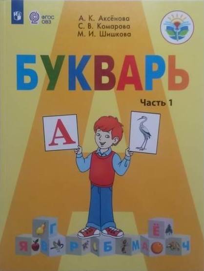 Обеспечение учащегося учебниками.