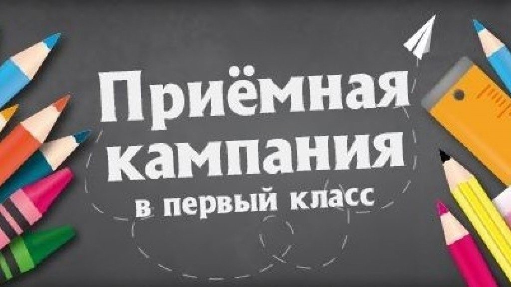 Срок начала приёма заявлений с 31.03.2026 года в 09.00 часов.